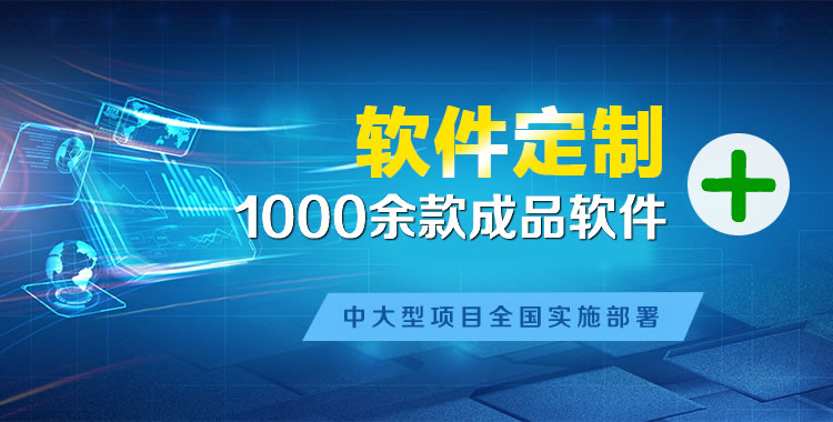 公主岭管理系统软件软件开发